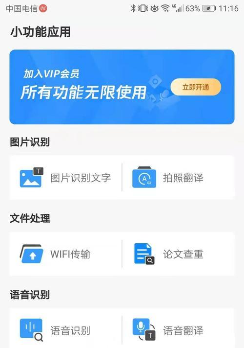 永久免费的PDF转换器APP推荐（快捷方便）  第1张