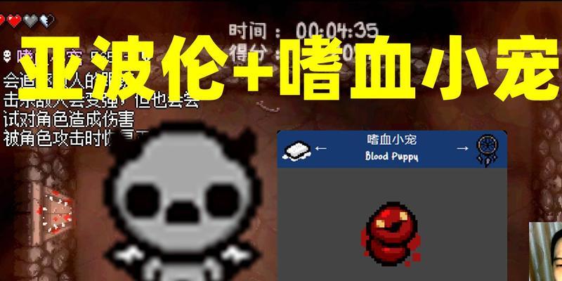 以撒的结合忏悔内置图鉴（探索以撒的故事）  第1张