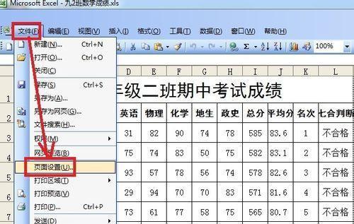 Excel打印技巧  第2张