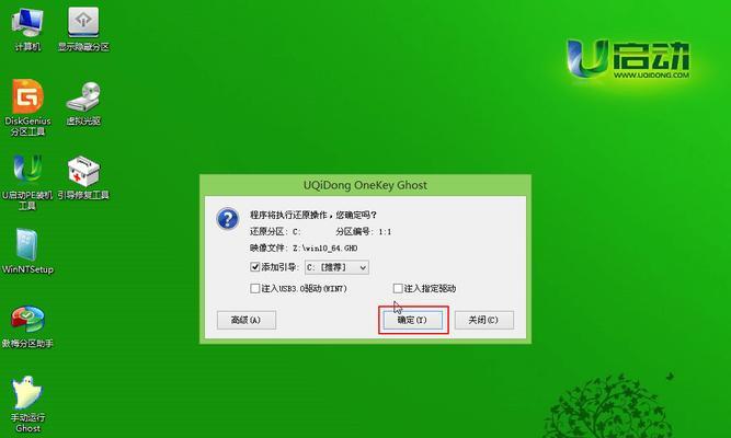 使用U盘安装原版Win10系统的教程（简单易懂的步骤帮助你安装Win10系统）  第3张