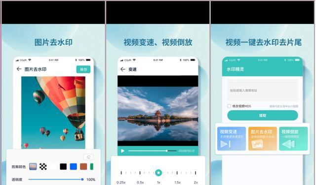 推荐几款优秀的去水印App软件（去水印App软件推荐）  第1张