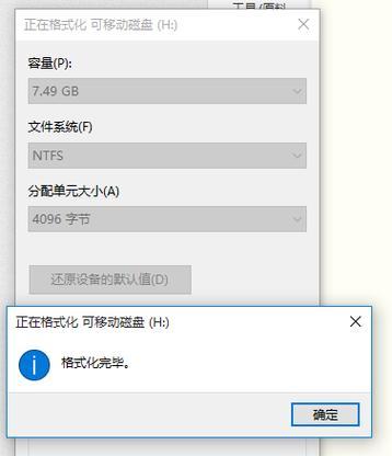 恢复损坏U盘文件的有效方法（教你如何修复U盘中的损坏文件）  第2张