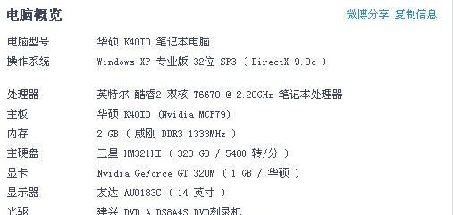 解读台式电脑配置参数，选择最适合你的性能利器  第2张