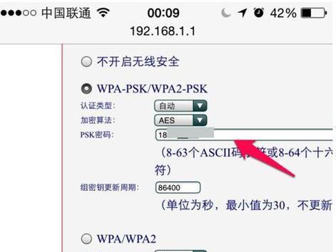如何重新设置无线路由器密码（简单易行的方法让您的网络更加安全）  第3张