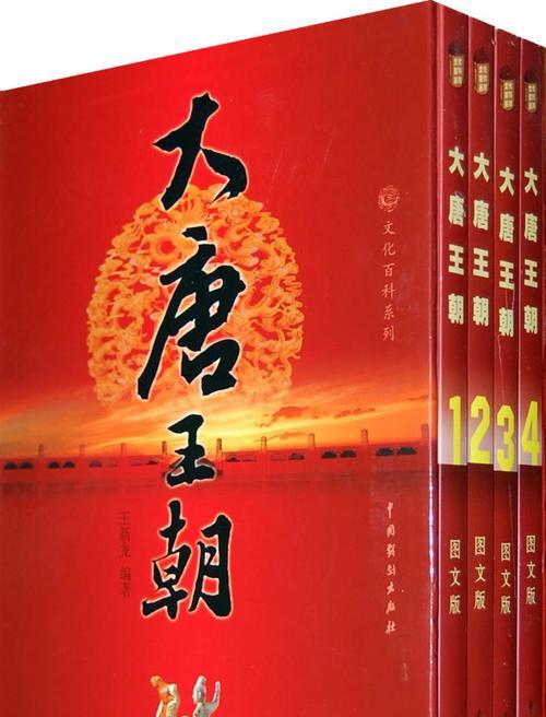 中国历史朝代顺序一览表及演变（从夏朝到现代）  第3张