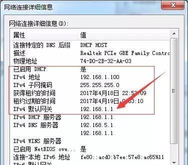 家庭网络管理软件的推荐（帮助家庭管理网络安全的最佳软件）  第2张