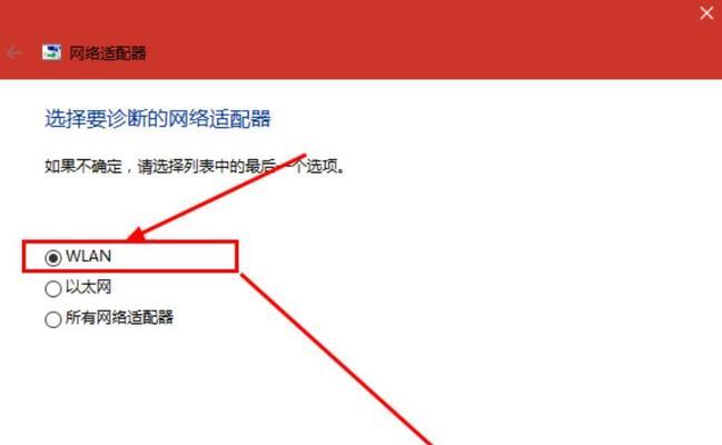 电脑无法连接网络的原因及解决方法（探究电脑无法连接网络的各种可能原因和对应的解决方案）  第3张