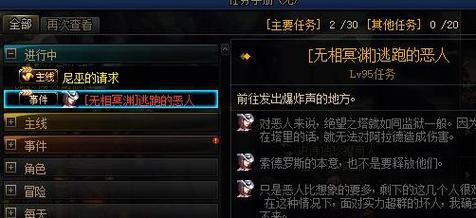 DNF魔笛使者任务攻略（打造最强魔笛使者）  第3张