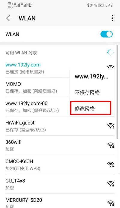 如何改变家里的WiFi密码（简单教程帮助您更改家庭网络密码）  第1张