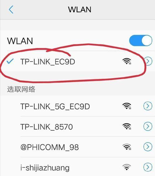 如何改变家里的WiFi密码（简单教程帮助您更改家庭网络密码）  第2张