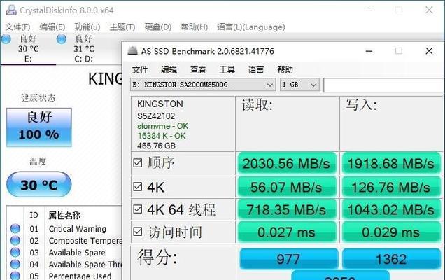 固态硬盘修复的简单方法（快速解决固态硬盘问题的有效策略）  第3张