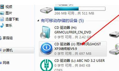 将CD转换为MP3的简便方法（使用最简单方法将CD音乐转换为MP3格式文件）  第2张