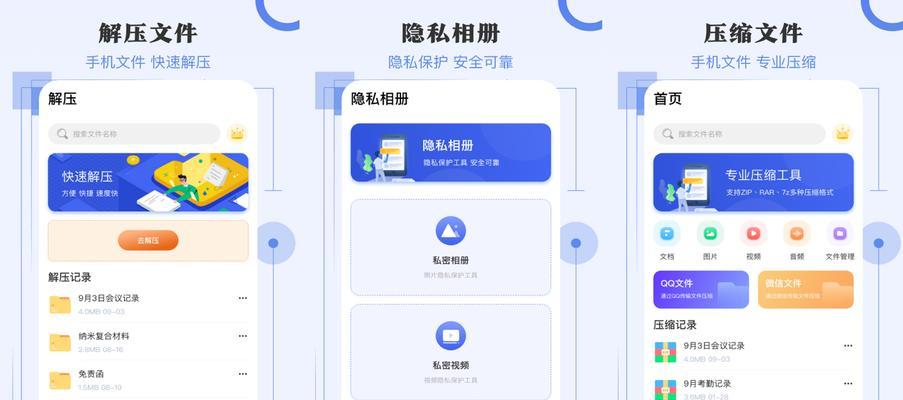 免费压缩软件app推荐（推荐五款实用的免费压缩软件）  第1张