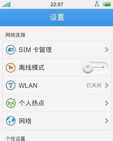 重新设置WiFi密码的技巧（简单有效的WiFi密码重设方法）  第3张