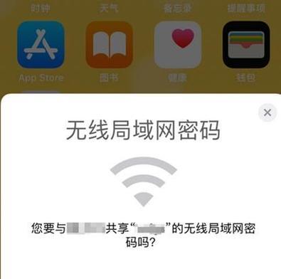 重新设置WiFi密码的技巧（简单有效的WiFi密码重设方法）  第2张