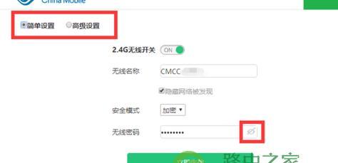 如何改变路由器WiFi密码（详细步骤帮助你轻松设置新密码）  第2张