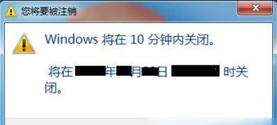 如何在Win7系统下设置定时关机（详细教程及实用技巧）  第2张