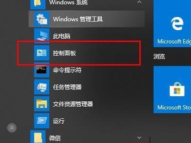 如何在Win7系统下设置定时关机（详细教程及实用技巧）  第1张