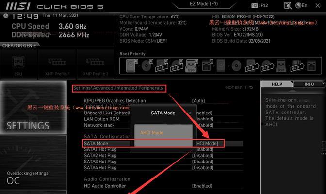 Win10自带硬盘检测工具  第2张