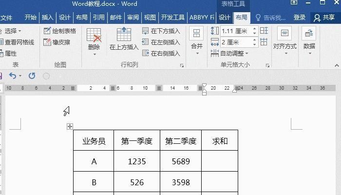 表格公式大全与使用指南（快速掌握表格公式）  第2张