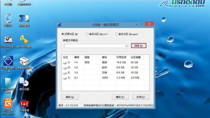 新手重装系统Win7的注意事项（掌握关键步骤）  第3张