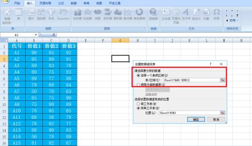 数据透视表技巧大揭秘（轻松掌握数据透视表）  第3张