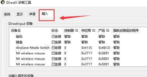 教你轻松查看电脑配置和型号的方法（快速了解电脑内部构造）  第3张