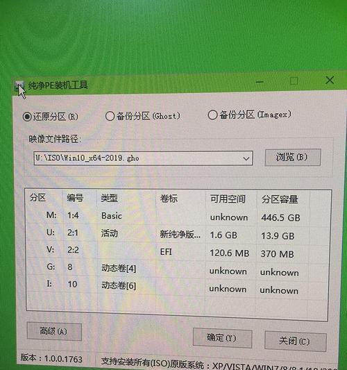 新手第一次U盘装系统Win7（详细教程及注意事项）  第3张