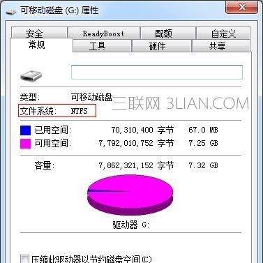 轻松学会使用系统U盘制作教程（一步步教你制作自己的系统U盘）  第3张