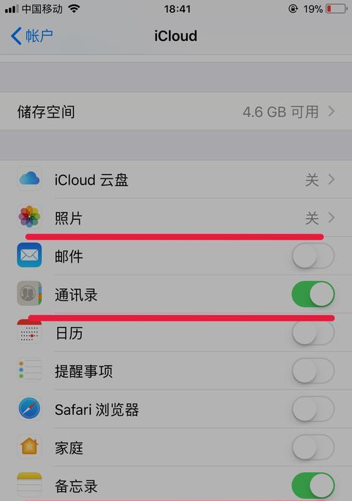 解决iCloud储存空间已满的方法（优化iCloud储存）  第1张