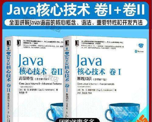 Java入门基础知识（从零开始学习Java编程）  第1张