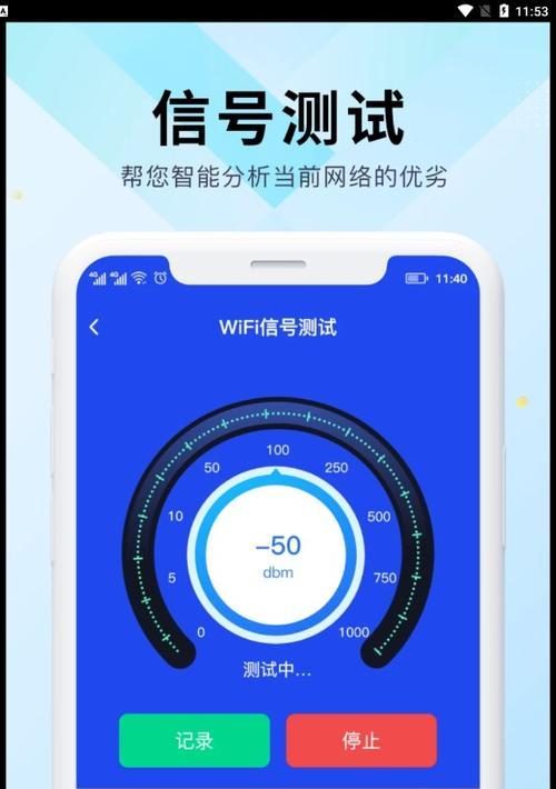 提高家庭WiFi网速的技巧（优化家庭网络）  第1张