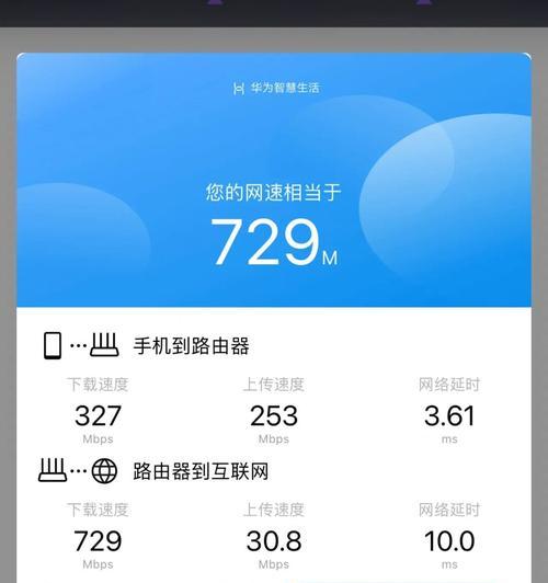 提高家庭WiFi网速的技巧（优化家庭网络）  第3张