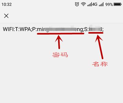 如何重新设置WiFi密码（一步步教你重新设置WiFi密码）  第3张