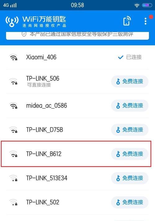 如何通过手机查看忘记的WiFi密码（快速找回自己的WiFi密码）  第2张