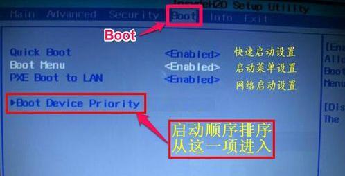 如何将硬盘设为第一启动项（BIOS设置教程）  第2张