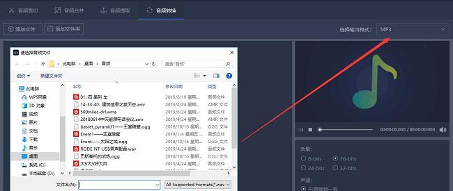 免费音频转换MP3软件推荐（15款轻便易用的免费音频转换MP3软件）  第1张