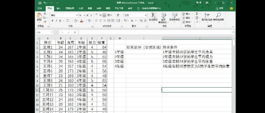 Excel常用技巧大全（15个必备技巧让你成为Excel高手）  第1张