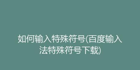 输入法工具栏隐藏了恢复方法（解决输入法工具栏恢复方法丢失的问题）  第3张