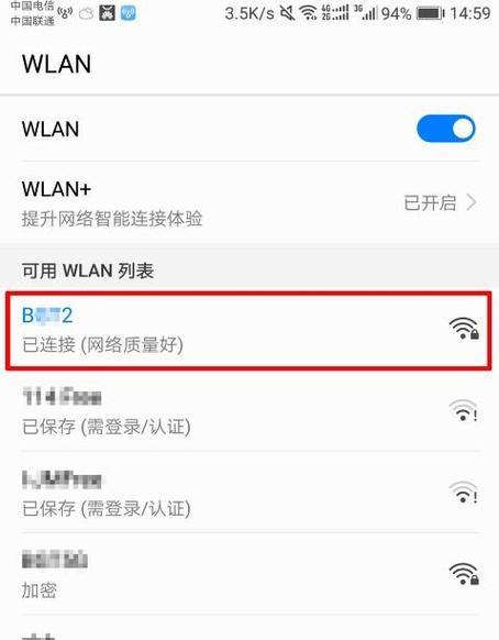 如何重新设置WiFi密码（简单步骤帮助您更改无线网络密码）  第1张