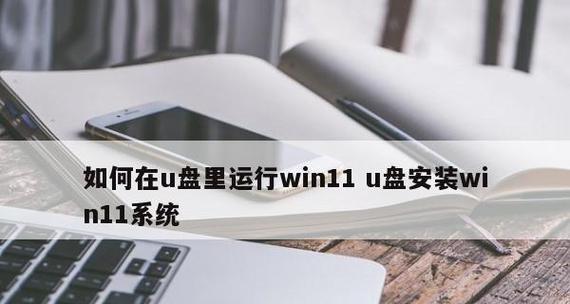 新手自己用U盘装系统流程指南（简单易懂的U盘装系统教程）  第2张