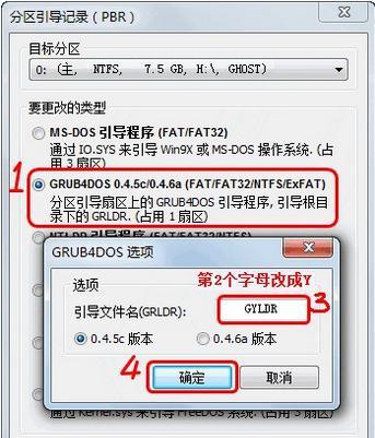 利用优盘安装电脑系统的详细指南（便捷实用的USB安装教程及步骤）  第2张