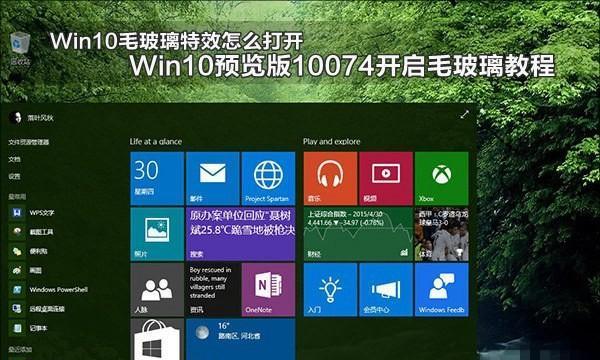 Win10最稳定版本推荐（选择最适合你的Win10版本）  第3张