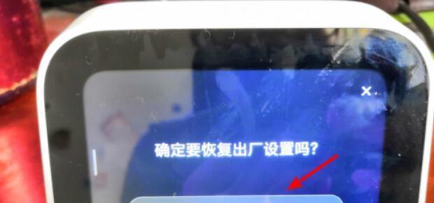 一键恢复出厂设置方法（重置设备至初始设置）  第1张