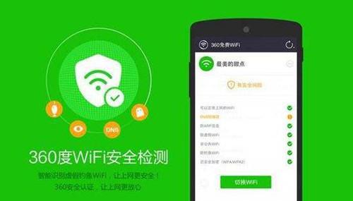 提高家庭WiFi网速的实用教程（优化WiFi信号）  第3张