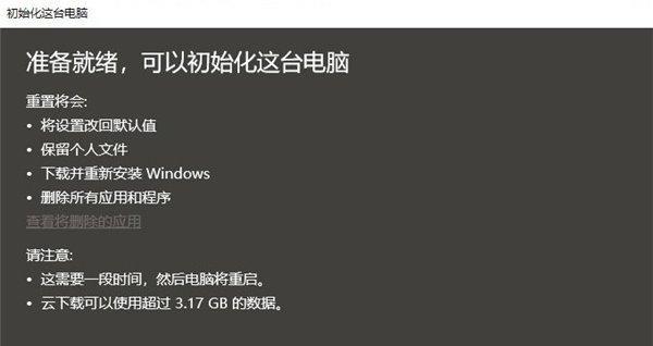 用U盘重装Win10系统的详细教程（简单操作教您如何使用U盘重装Win10系统）  第2张