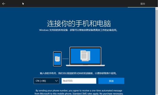 使用Win10原版镜像ISO通过U盘安装系统的方法（详解如何利用U盘安装Win10原版系统）  第2张