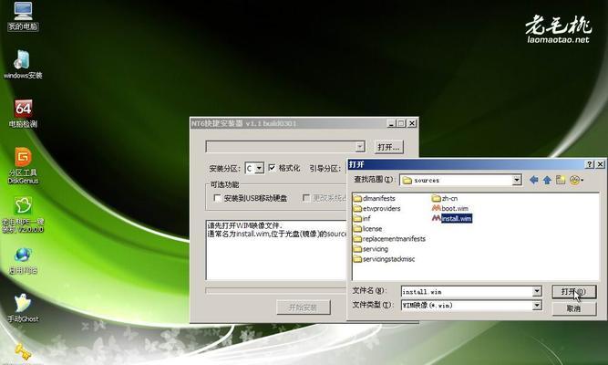 自己动手重装Win7系统（轻松掌握Win7系统重装技巧）  第3张