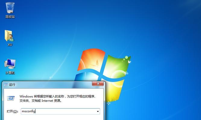 自己动手重装Win7系统（轻松掌握Win7系统重装技巧）  第2张