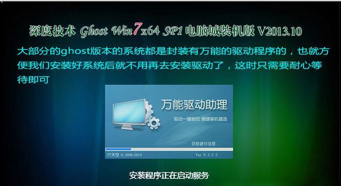 自己动手重装Win7系统（轻松掌握Win7系统重装技巧）  第1张